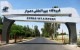 پروژه سرویس و نگهداری آسانسور در فرودگاه بین‌المللی اهواز