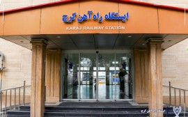 پروژه سرویس و نگهداری آسانسور در ایستگاه راه‌آهن کرج