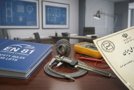 مقایسه تخصصی استاندارد آسانسور اروپا (EN81) و استاندارد ملی ایران